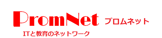 株式会社プロムネット